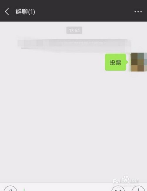 微信投票怎么拉投票?